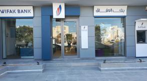 Wifak International Bank : Le PNB dpasse les 17 millions de dinars en 2017